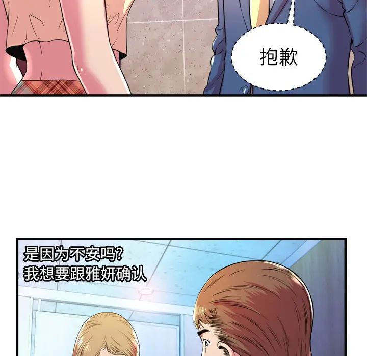 恋上闺蜜的爸爸第63话