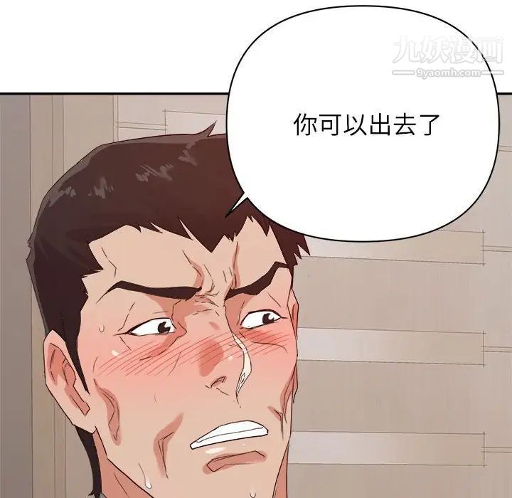 暗恋必有回应第24话