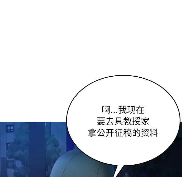 借住教授家第30话