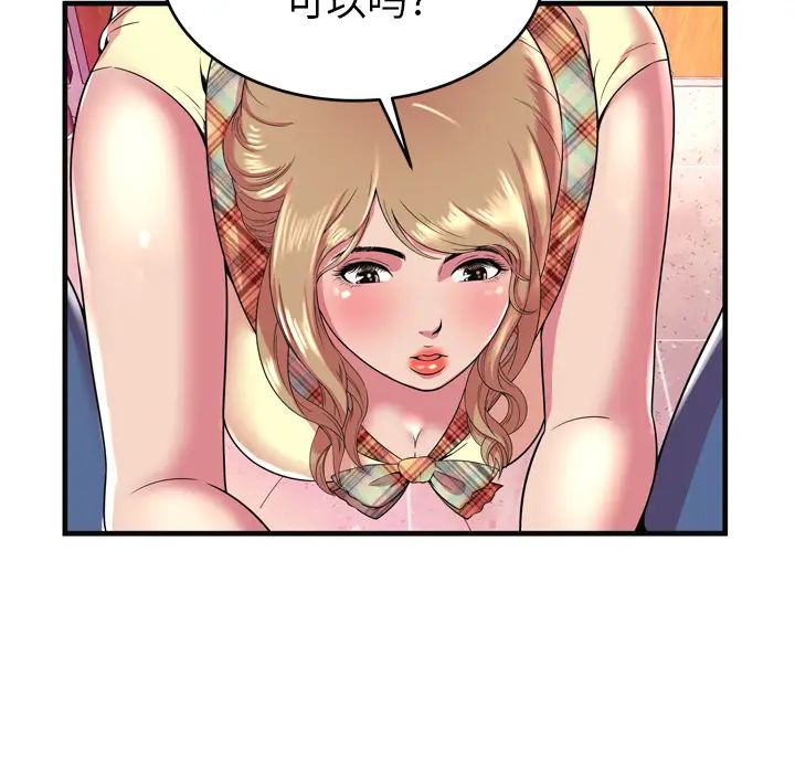 恋上闺蜜的爸爸第63话