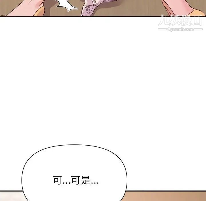 暗恋必有回应第24话