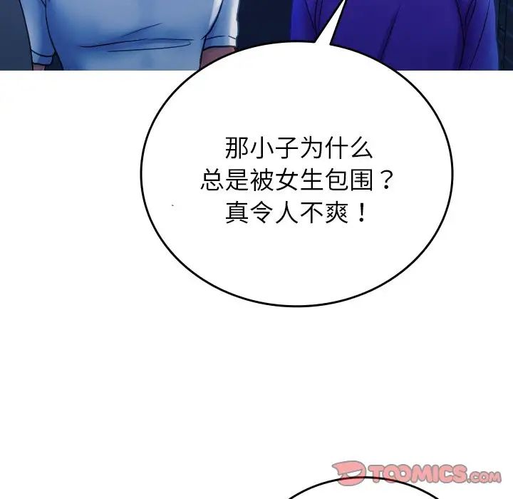借住教授家第30话