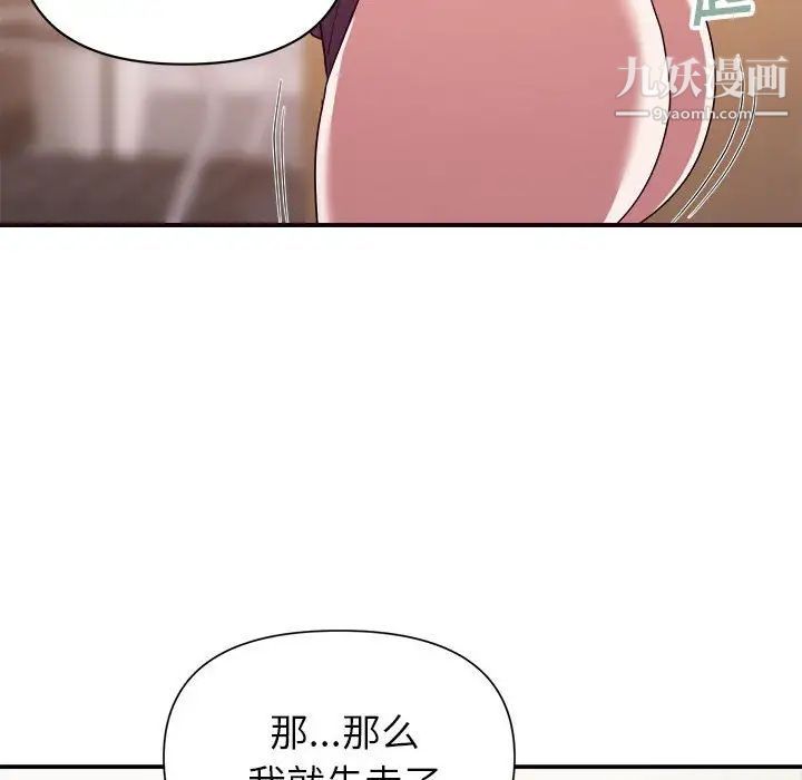 暗恋必有回应第24话