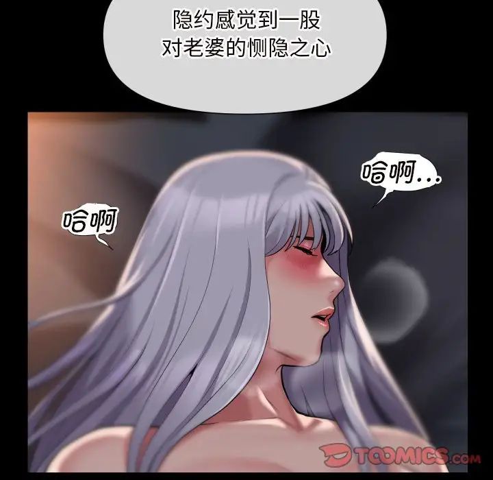 敲開你的門第79話