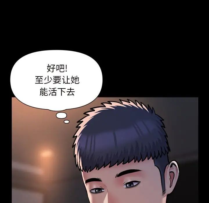 敲開你的門第79話
