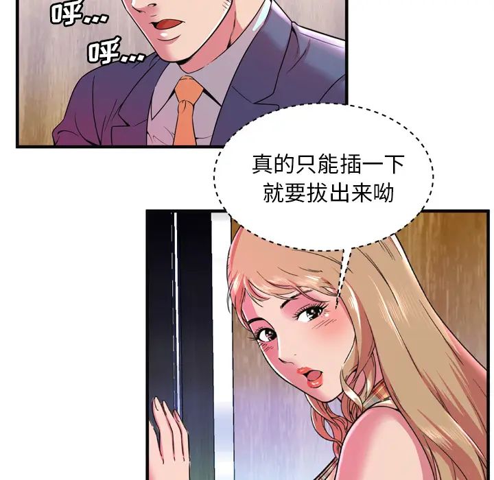 恋上闺蜜的爸爸第63话