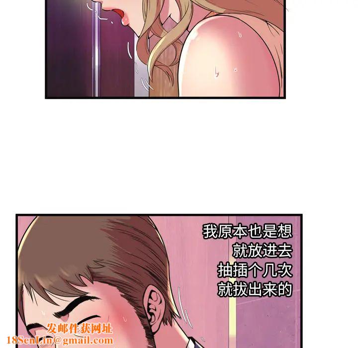 恋上闺蜜的爸爸第63话