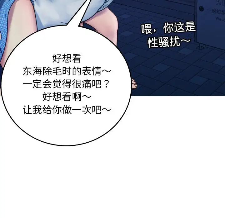 借住教授家第30话