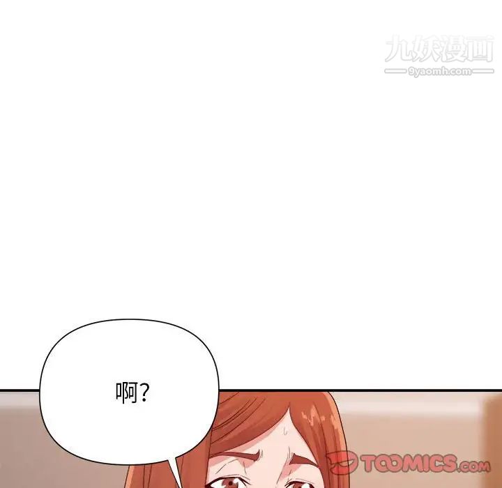 暗恋必有回应第24话