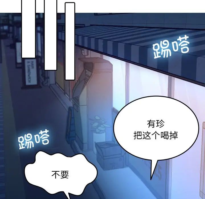 借住教授家第30話