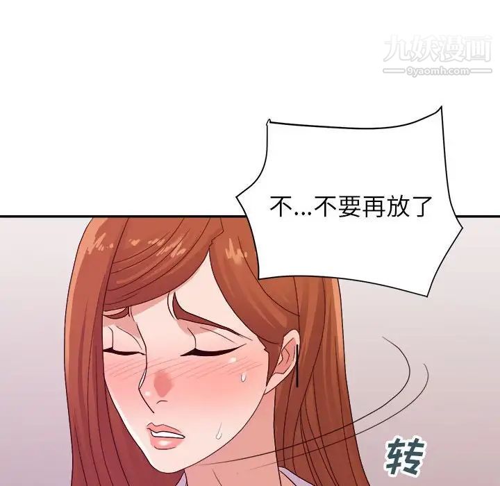 《暗恋必有回应》第24话