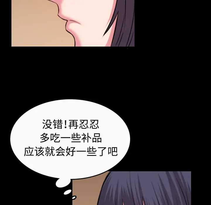 《炼狱鬼岛》第40话
