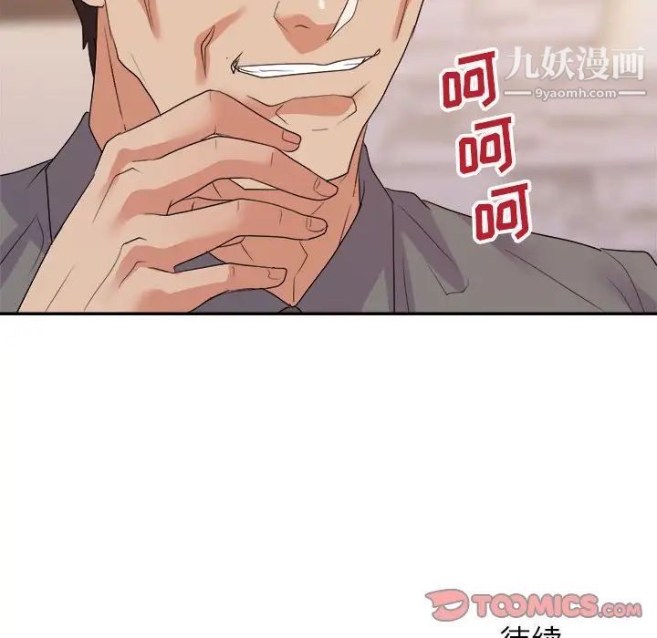 暗恋必有回应第24话