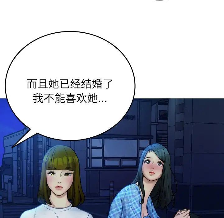 借住教授家第30话