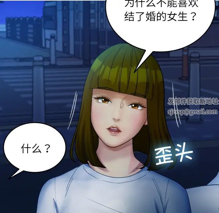 借住教授家第30话