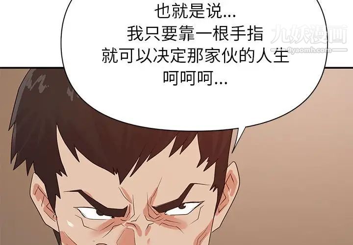 暗戀必有回應第25話