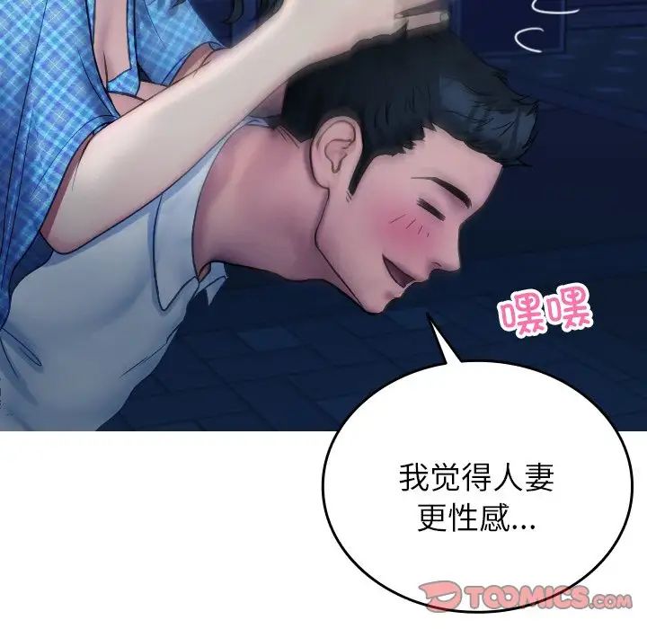 借住教授家第30话
