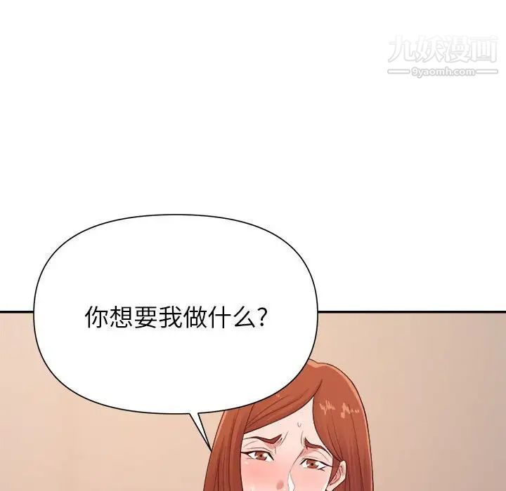 暗戀必有回應第25話