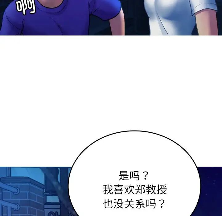 借住教授家第30话