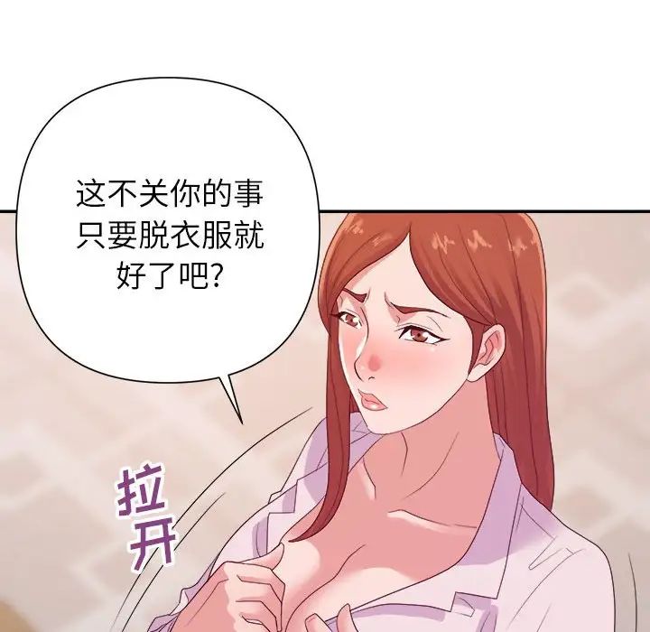 暗戀必有回應第25話