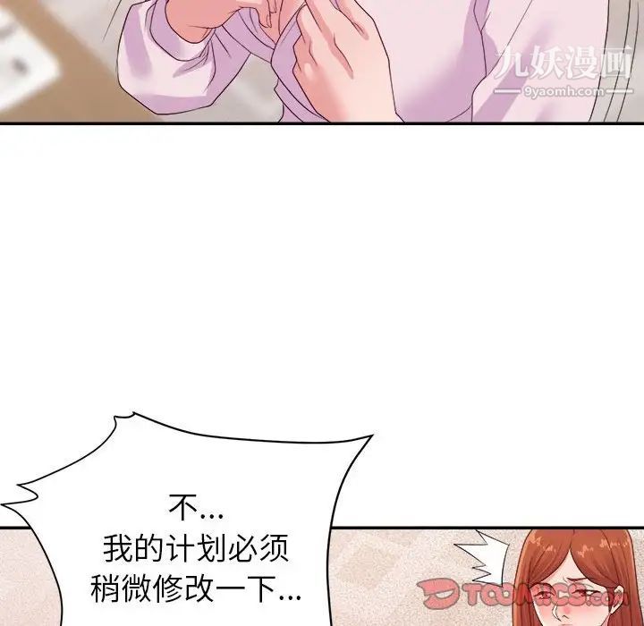 暗恋必有回应第25话