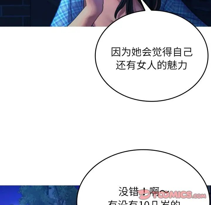 借住教授家第30话