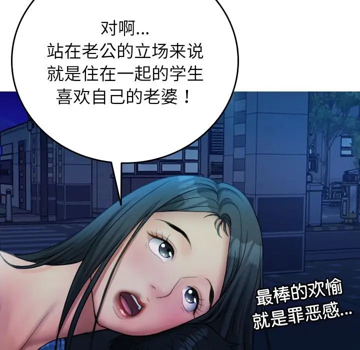 借住教授家第30話