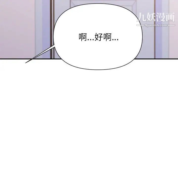 暗恋必有回应第25话