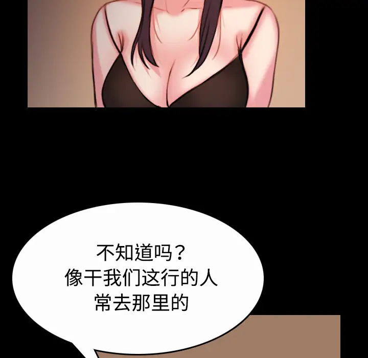 《炼狱鬼岛》第40话