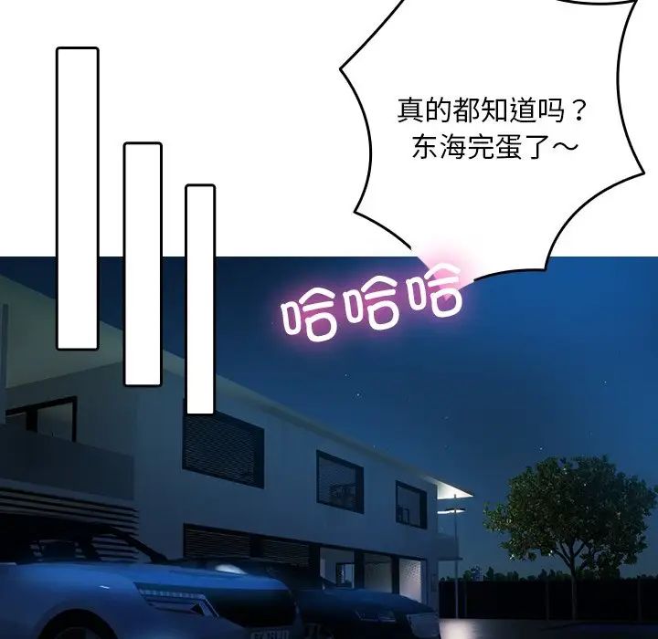 借住教授家第30话