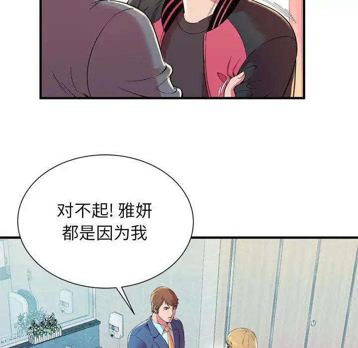 恋上闺蜜的爸爸第64话
