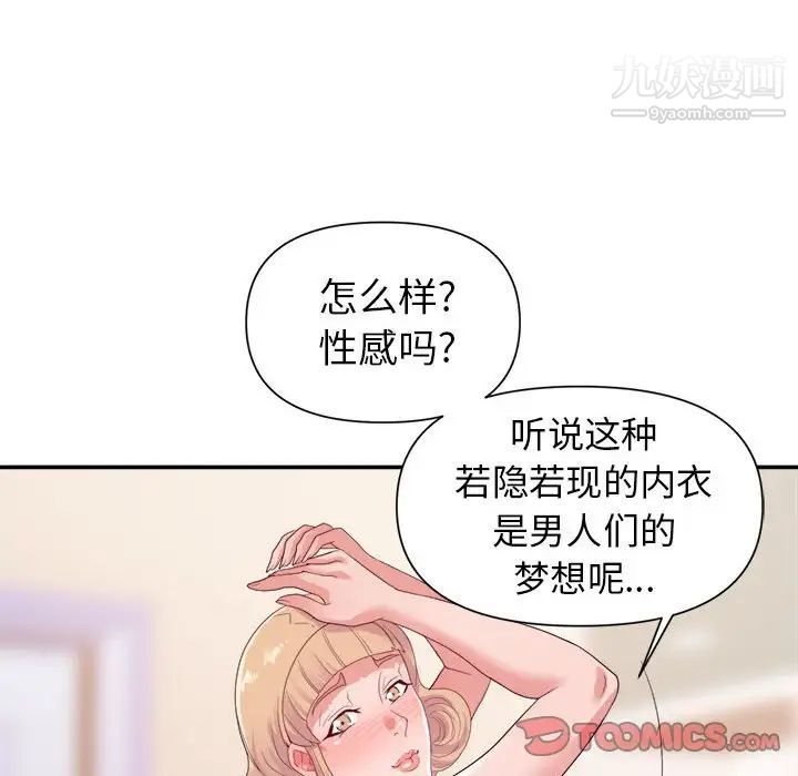 暗恋必有回应第25话