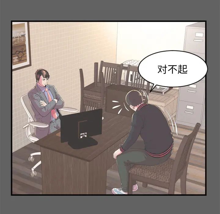 戀上閨蜜的爸爸第64话