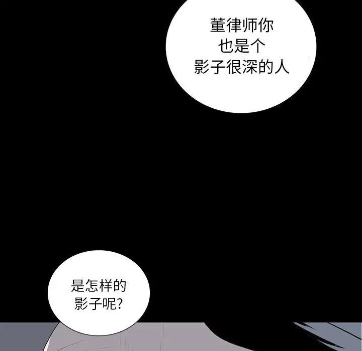 同室操戈第22话