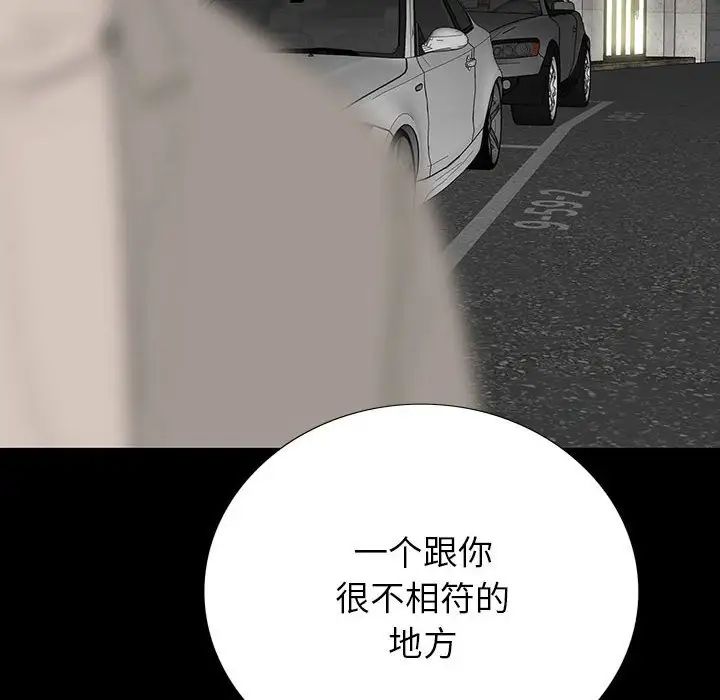 同室操戈第22話