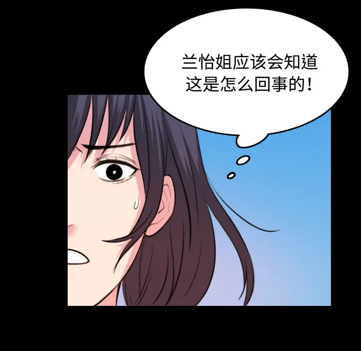 炼狱鬼岛第40话