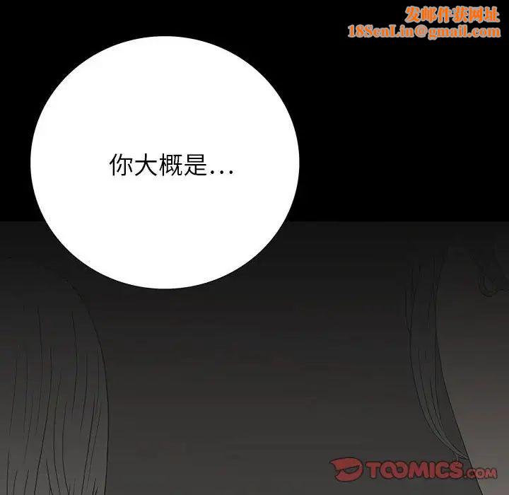 同室操戈第22話