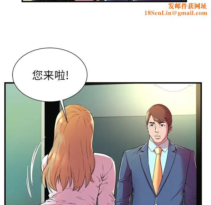 恋上闺蜜的爸爸第64话