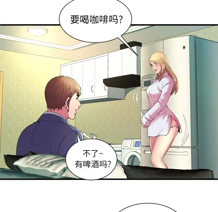 恋上闺蜜的爸爸第64话