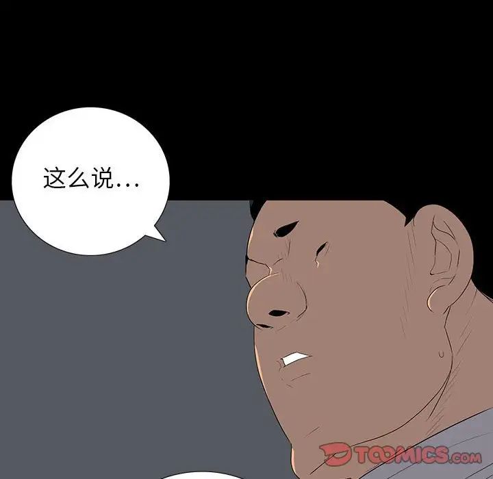 同室操戈第22话