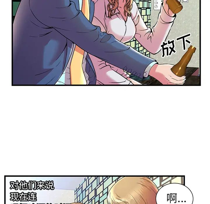 恋上闺蜜的爸爸第64话