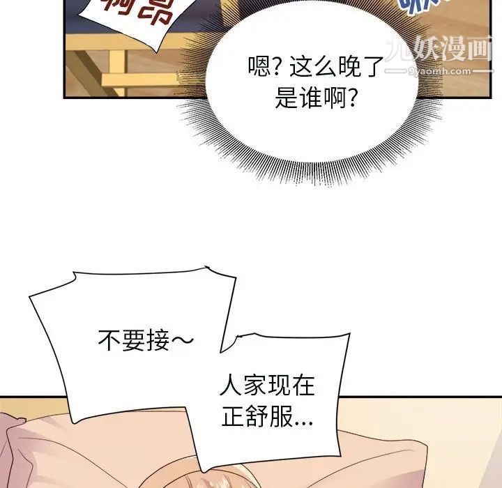 暗恋必有回应第25话