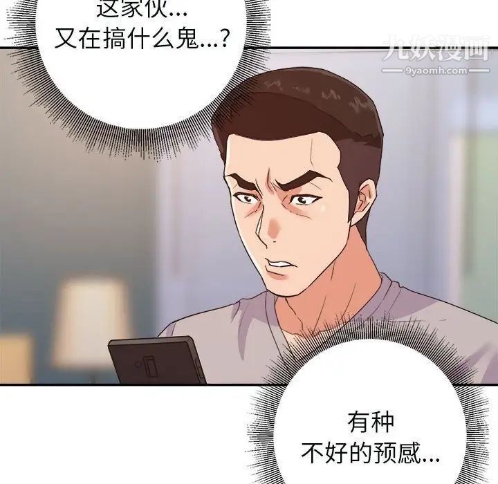 暗恋必有回应第25话