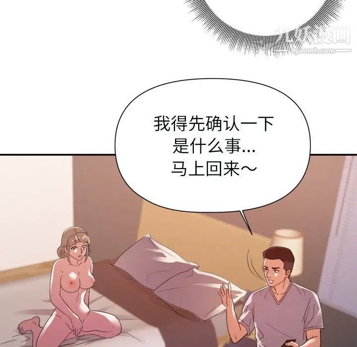 暗恋必有回应第25话