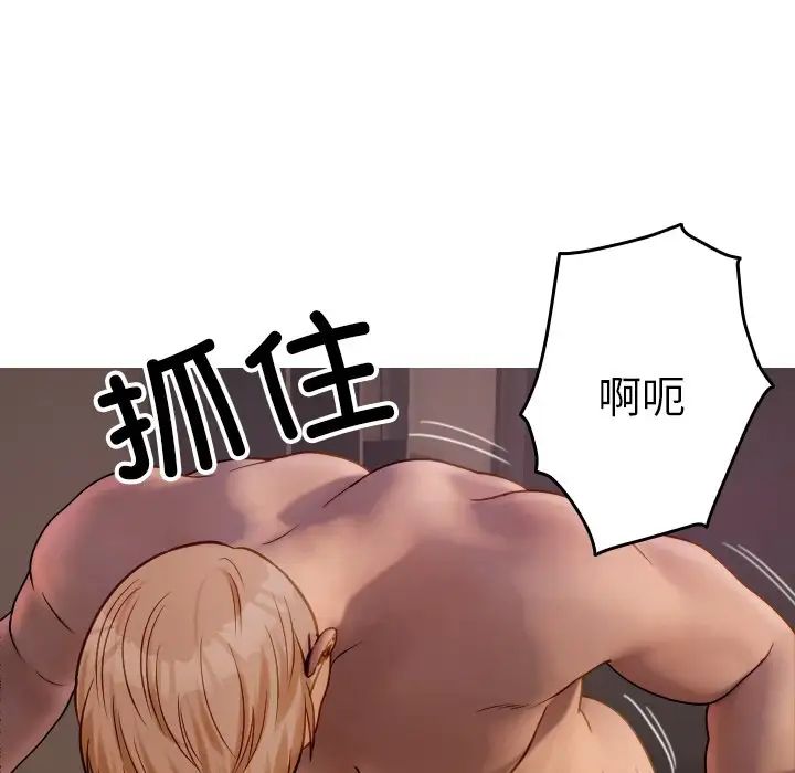 借住教授家第31话