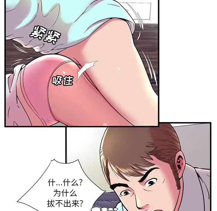 戀上閨蜜的爸爸第64话