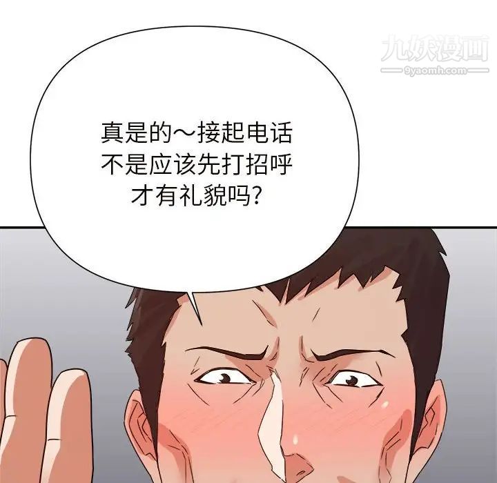 暗恋必有回应第25话