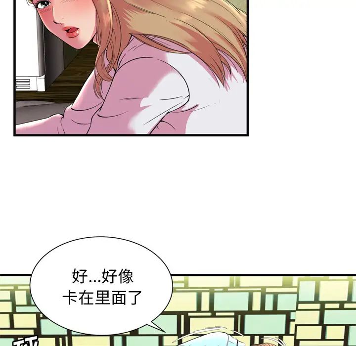 《恋上闺蜜的爸爸》第64话