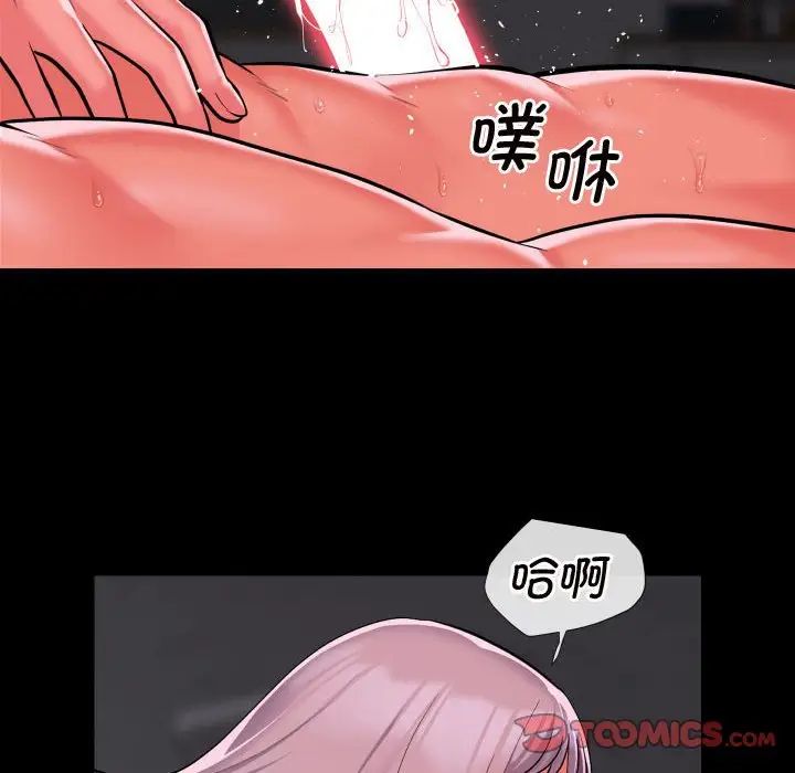 敲開你的門第81話