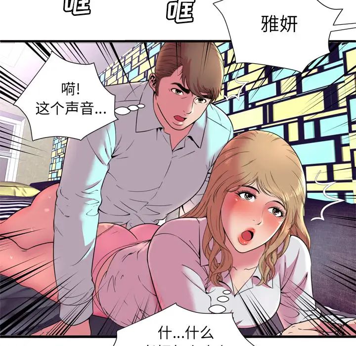 戀上閨蜜的爸爸第64话